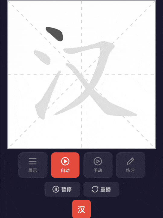 效果演示