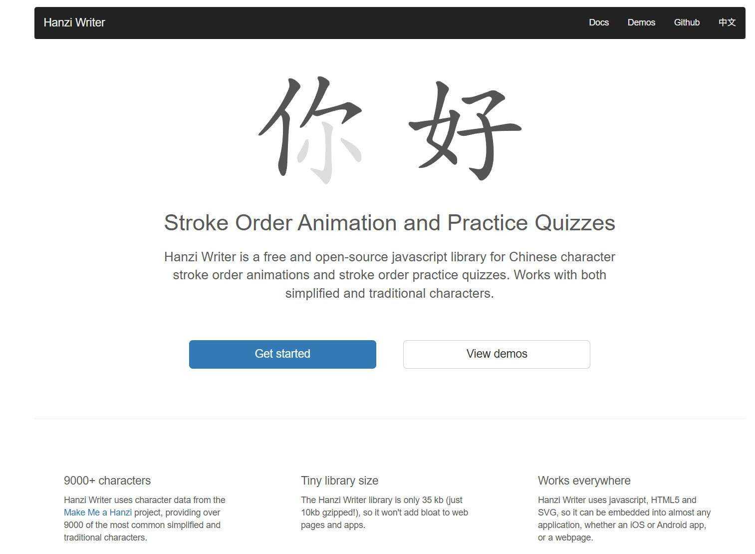 hanzi-writer官网